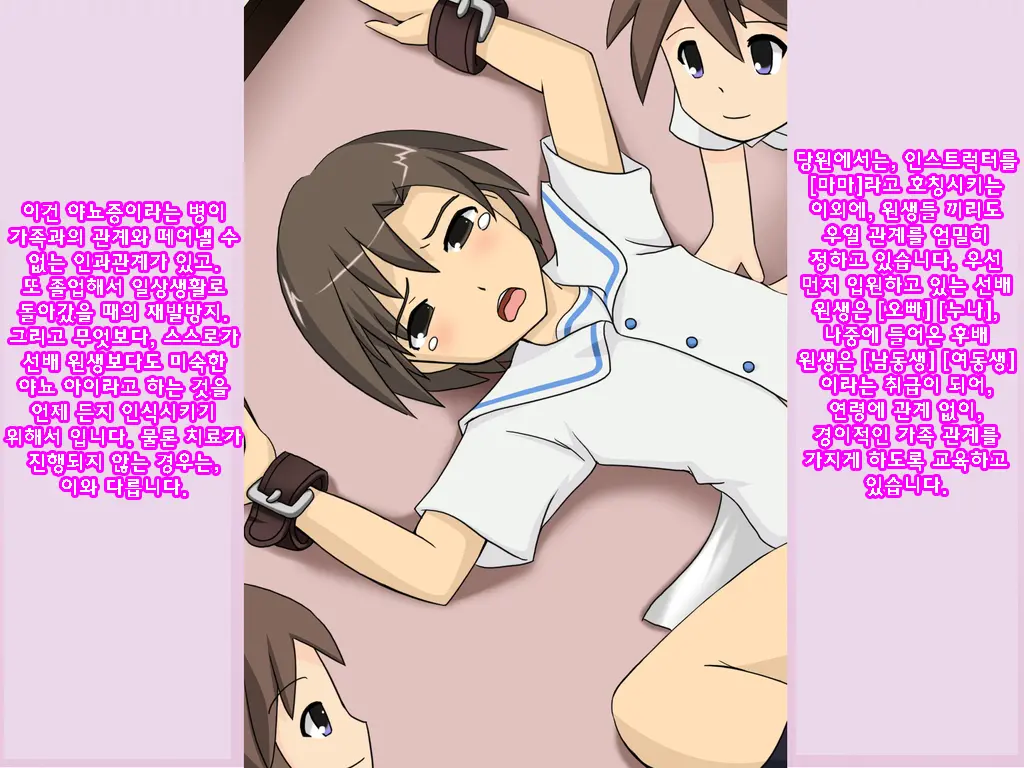 Onesho Kyousei Gasshukusho Nyuuen Annai